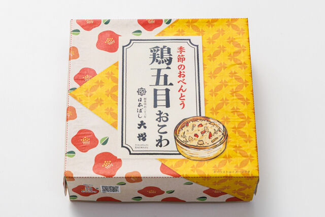 日本ばし大増-【冬限定】鶏五目おこわ