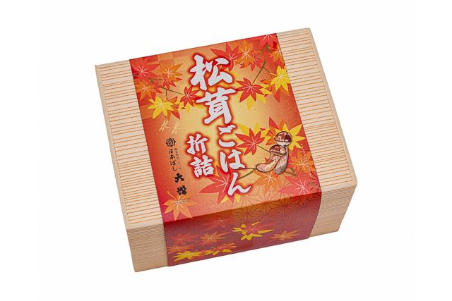 日本ばし大増-【秋限定】松茸ごはん折詰