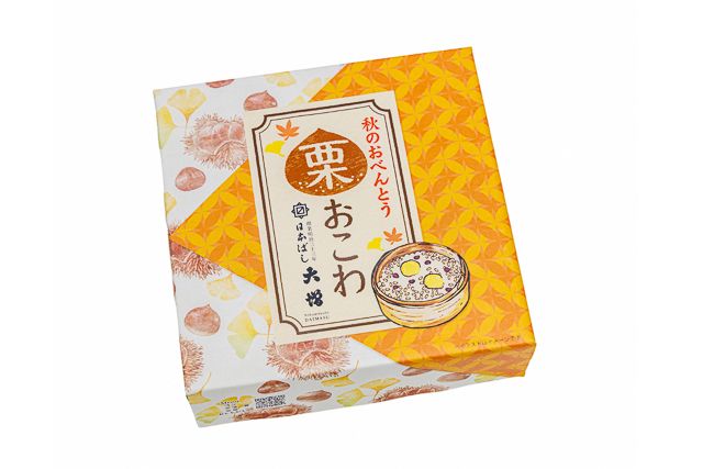 日本ばし大増-秋のおべんとう～栗おこわ