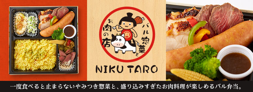 バル惣菜とお肉の店 NIKU TARO
