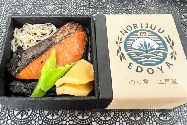 のり重 江戸屋-鮭の幽庵焼きともち豚二段重