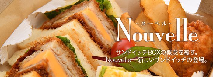 Nouvelle-ヌーベル-（神戸店）