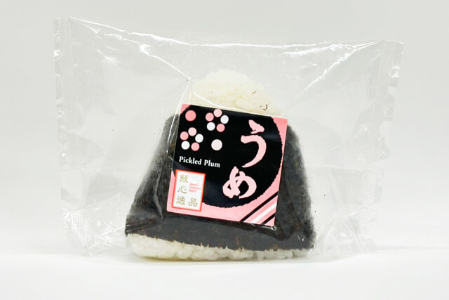 おにぎり 梅
