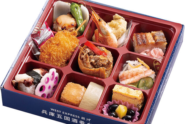 お料理のまねき ～創業明治21年 伝統の味～-兵庫五国酒肴弁当（ひょうごごこくしゅこうべんとう）（M－228－1）
