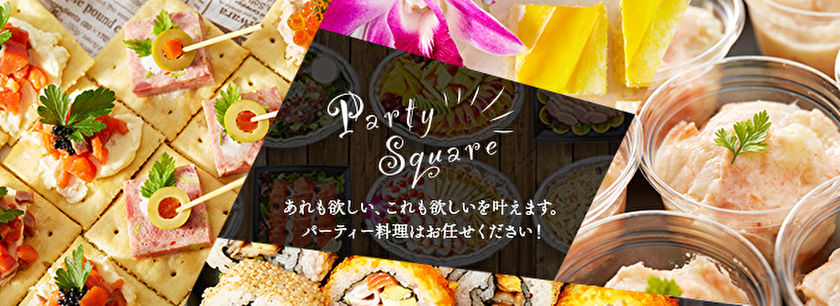 Party Square～パーティスクエア～（東京店）