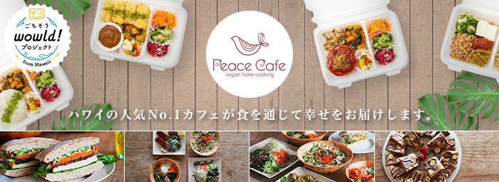 Peace Cafe（多摩店）