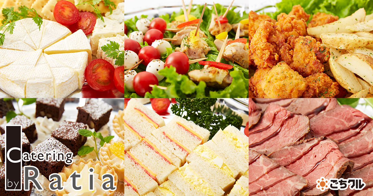 『Catering by Ratia（ケータリング バイ ラティア）』の「欲張りビアプレート（ピクルス＆オリーブ添え）」のケータリング