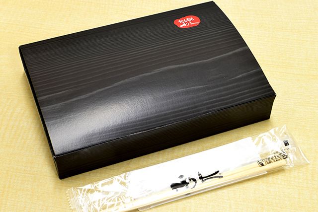 牛たん炭焼 利久-利久 幕の内弁当 翠