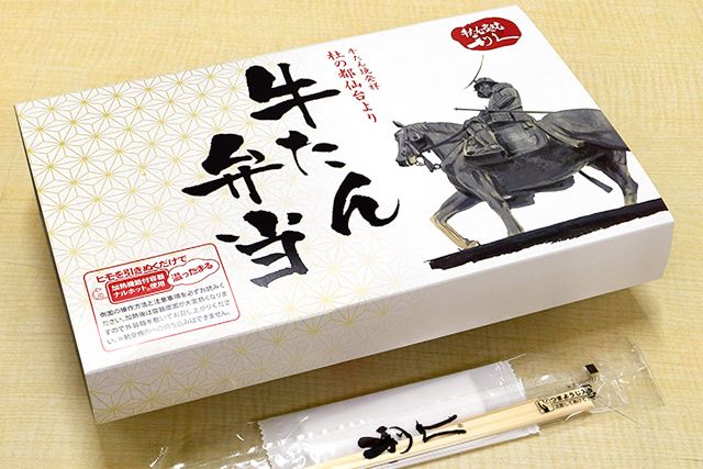 牛たん炭焼 利久-【温まる】利久 温まる幕の内弁当 杜
