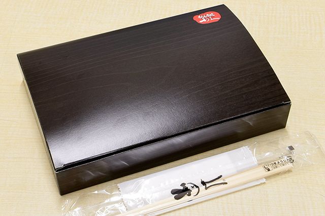 牛たん炭焼 利久-利久 幕の内弁当 翠