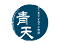 青天