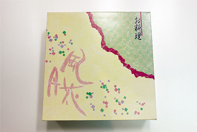 四季彩-和牛ハンバーグと照り焼きチキン