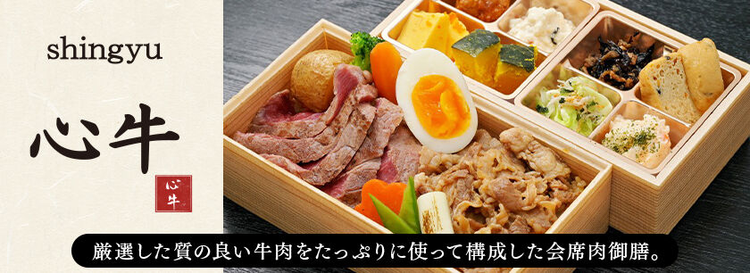 心牛（名古屋店）