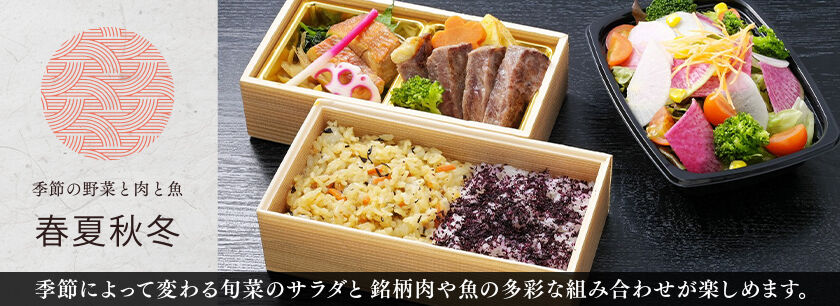 春夏秋冬（名古屋店）