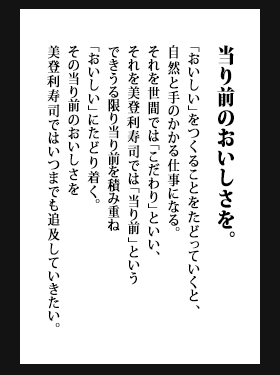 当たり前のおいしさを。