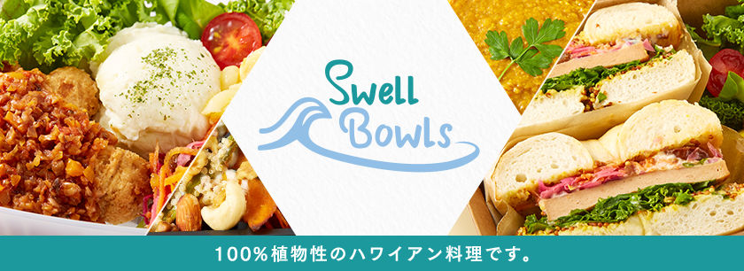 Swell Bowls