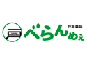 戸越銀座 べらんめぇ