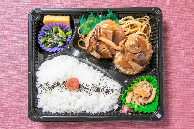 東京笑顔-【熨斗対応可】【秋限定】きのこハンバーグ弁当