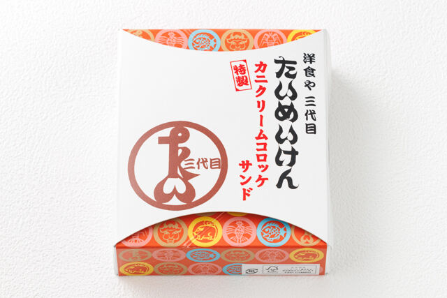 東京 日本橋 三代目 たいめいけん-たいめいけん カニクリームコロッケサンド