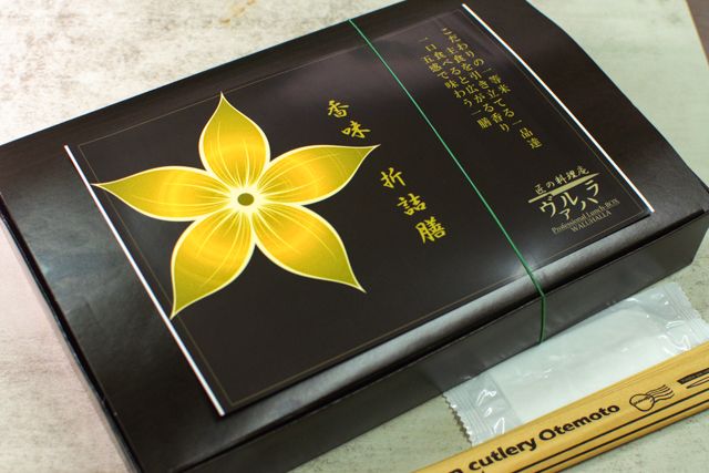 匠の料理庵ヴァルハラ-【香味折詰膳】牛ステーキ＆桜姫鶏むね肉のしっとりチキンステーキ～バター香る唐津産醤油で～