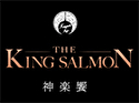 THE KING SALMON 神楽饗