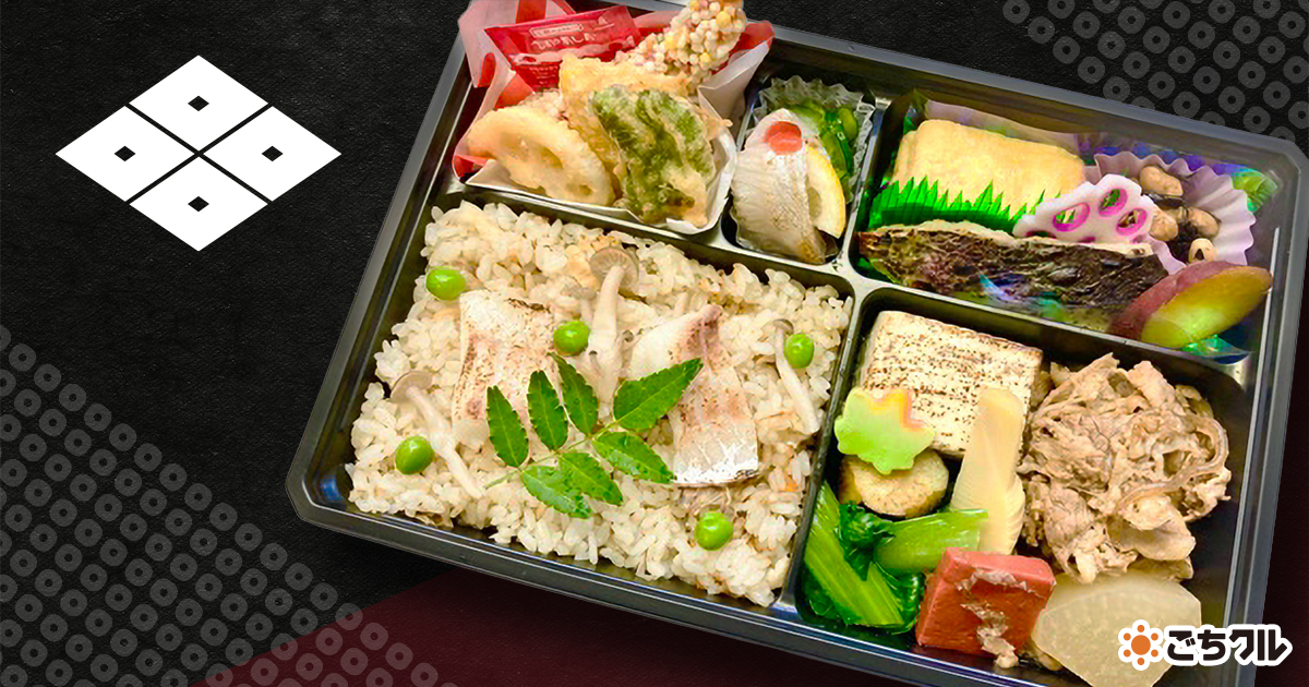 つかさ - 宅配弁当・仕出し弁当・配達・デリバリーの【ごちクル】