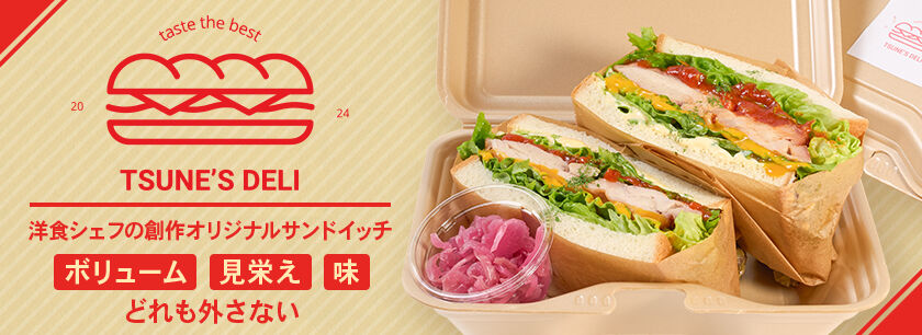 Tsune’s deli Sandwich