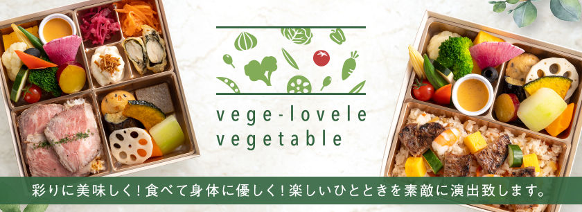 vege-lovele vegetable