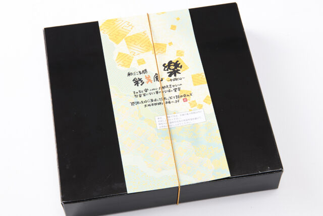 和ごころ膳 樂-五味五彩膳 ーさわら焼物と出汁ごぼう飯ー