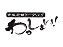 赤坂老舗ケータリング わっしょい