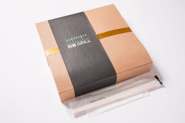 用賀GRILL ～Season Select Label～-【熨斗対応可】【秋限定】いろどり弁当