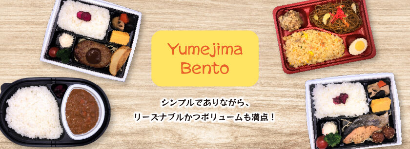 Yumejima-Bento