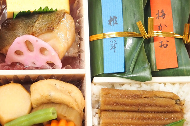 ゆしま扇-特選弁当（冬）